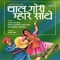 Taras Rahayo Hoon - Anupama Deshpande & Sanjay Sawant lyrics