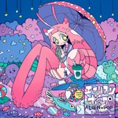 エイリアン☆ポップ - EP artwork