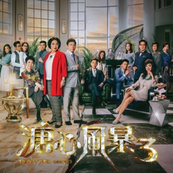 Susanna Kwan - Innocent (Theme from TV Drama "Heart and Greed")