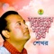 Ami Ar Chai Na - Shekhor lyrics