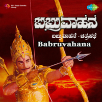 T G Lingappa & Hunsur Krishnamurthy - Babruvahana (Original Motion Picture Soundtrack) artwork