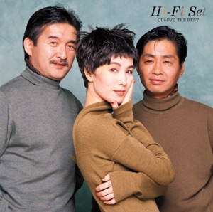 CD & DVD THE BEST ハイ・ファイ・セット