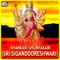 Sumangaliyaru - K.S. Surekha lyrics