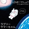 Love de syo? - Single