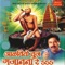 Prasad - Kumaar Sanjeev & Mandar Apte lyrics