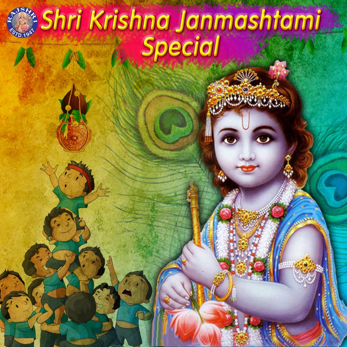 shri krishna janmashtami new song