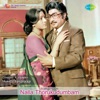 Nallathoru Kudumbam (Original Motion Picture Soundtrack) - Single