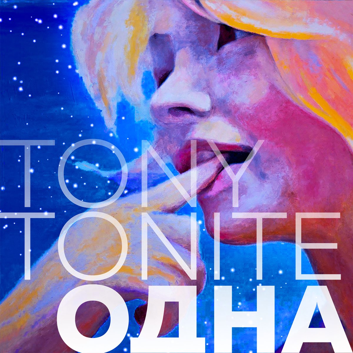 X v prince feat tony tonite. Tony Tonite - одна. Tony Tonite 1987. Обложки синглов популярных артистов. Одна ремикс.