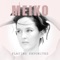 Fade Into You - Meiko lyrics