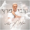 תודה לך מאמי - Single