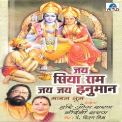Jai Siya Ram Jai Jai Hanuman (Bhajan, Dhun)