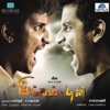 Singam Puli (Original Motion Picture Soundtrack)