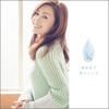 Noriko Sakai - PRIDE