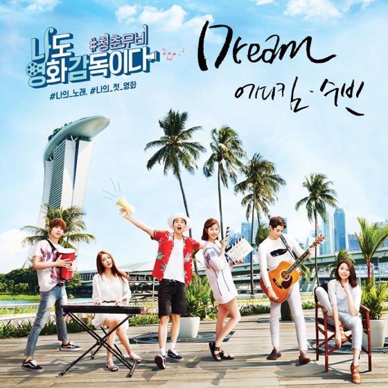 Cover artwork for Dream