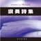 Since Christ My Soul from Sin Set Free - Taiwan Gospel Book Room lyrics