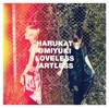 LOVELESS/ARTLESS ジャケット写真
