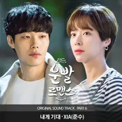 Lucky Romance (Original Television Soundtrack), Pt. 6 - Single by XIA album reviews, ratings, credits