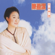 舞女 - 陳盈潔