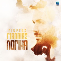 Giorgos Giannias - Logika