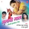 Mithile Mein Kahuna - Hari Kinkar Thakur Bhagwatpur & Payal Mukherji lyrics