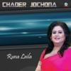Runa Laila - Tip Tip Tip Tip