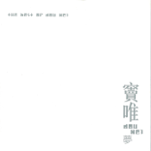 Dream: The Best of Dou Wei - Dou Wei