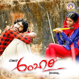 Ambari (Original Motion Picture Soundtrack) - EP