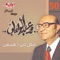 Demeshk - محمد عبد الوهاب lyrics