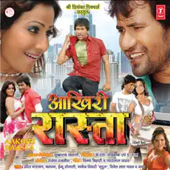 Aakhiri Raasta (Original Motion Picture Soundtrack) by Rajesh-Rajnish album reviews, ratings, credits