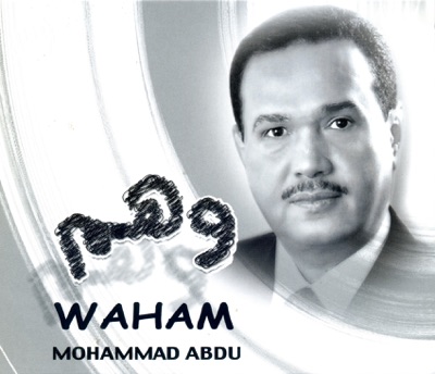Abjeh 81anwar 3 13 Arabic Remix Shazam