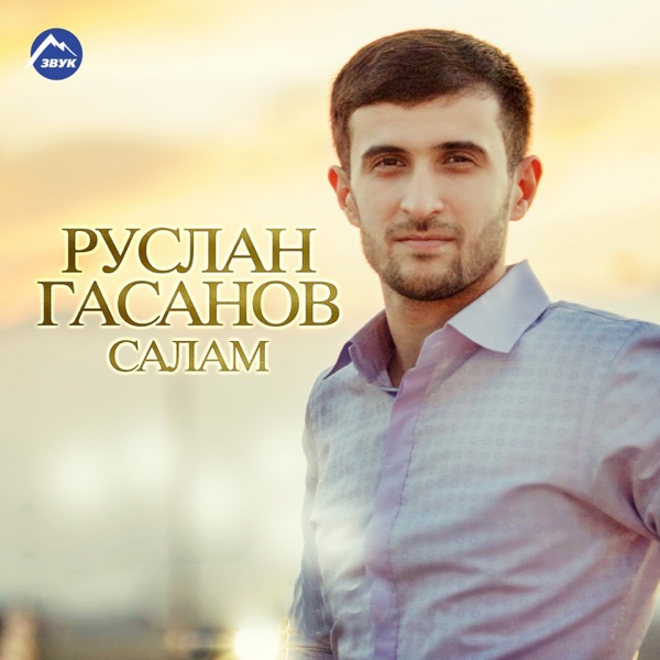 Вернёмся в горы