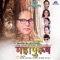 Swabhav Ziddi - Vishnu Shinde, Aparna Mayekar & Rekha Deepake lyrics