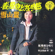 南屏晚鐘 - Feng Fei-Fei