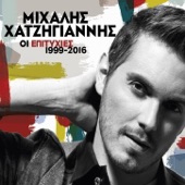 Chano Ton Elegcho - Michalis Hatzigiannis