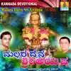 Mallara Daiva Sri Ayyappa album lyrics, reviews, download