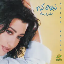 Maghroumah - Najwa Karam Maghroumah - Najwa Karam