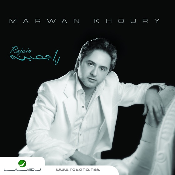 Cover artwork for Tam Alnaseeb