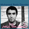 Mohamed Reda Djender & Momo Djender - Harramtou Bik Nouaassi