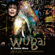 If This Is Not Love (Live) - Wu Bai & China Blue