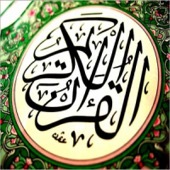 الفاتحة