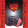 Balls Under the Red Flag - Cui Jian