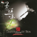 Essence of the Green - Zhang Wei-Liang