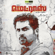 Naan Nee - Shakthisree Gopalan & Dheekshitha