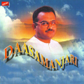 Daasamanjari - Puttur Narasimha Nayak
