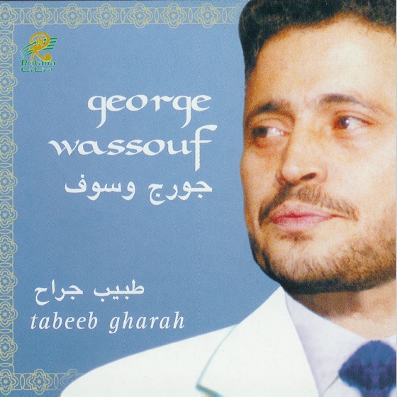 Cover artwork for Tabeeb Garah