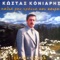 N' arrostena paraskevi (feat. Thanasis Sarkos) - Kostas Koniaris lyrics