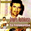 To Trelokoritso (78 RPM Recordings 1949-1958)
