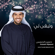 We Tebga Li - Hussain Al Jassmi