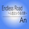 Endless Road: Jinseitoiunano Tabi - An lyrics