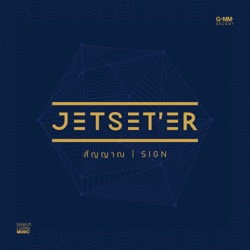 Jetset'er - สัญญาณ (Sign)
